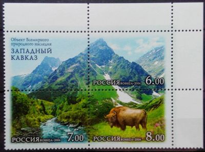 Лот: 12337336. Фото: 1. 2006, 22 сенября. Всемирное природное... Марки