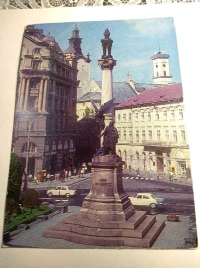 Лот: 12578326. Фото: 1. Открытка СССР Львов 1975. Открытки, конверты