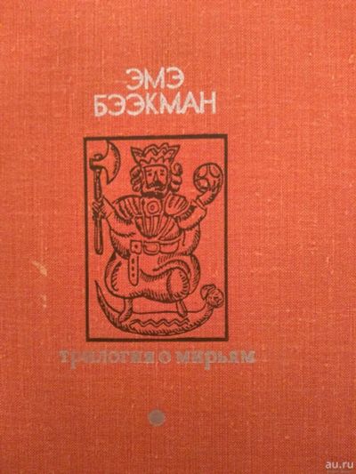 Лот: 18114739. Фото: 1. книга 25. Художественная