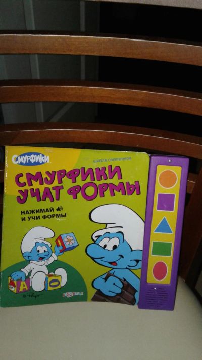 Лот: 8991969. Фото: 1. Книга Говорящая Смуфики учатся... Развивающие
