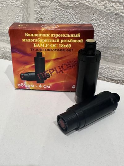 Лот: 25225599. Фото: 1. Патроны перцовые БАМ 18*60. Другое (охота)