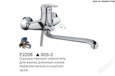 Лот: 2627646. Фото: 1. Смеситель д/ванны Frap 40мм дивертор... Смесители