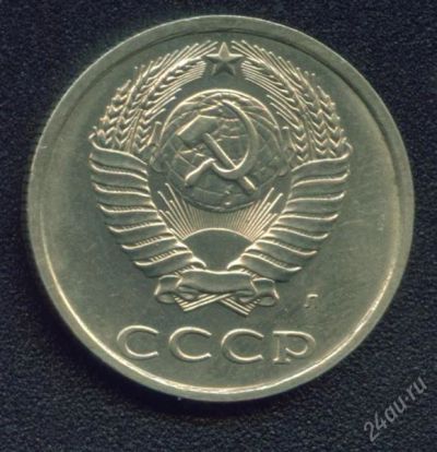 Лот: 1063967. Фото: 1. 20 копеек 1991 л.. Россия и СССР 1917-1991 года