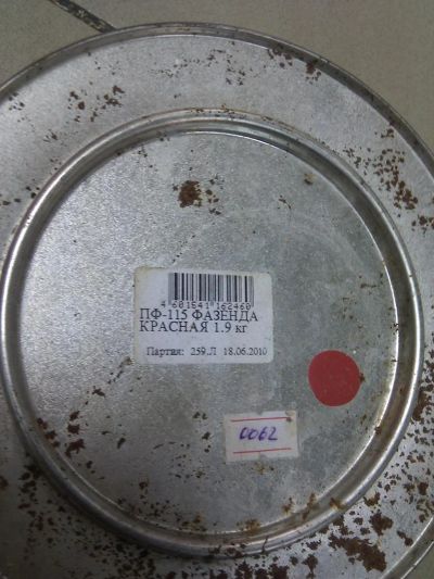 Лот: 3155411. Фото: 1. Эмаль ПФ-115 1,9 кг красная. Краски, лаки, растворитель
