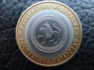 Лот: 3924116. Фото: 1. Российская Федерация.Республика... Россия после 1991 года