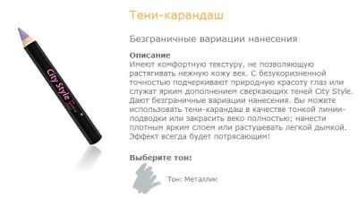 Лот: 3461019. Фото: 1. Карандаш для глаз City Style... Макияж