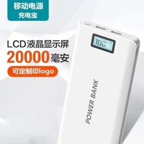 Лот: 10059348. Фото: 1. power bank 20000. Внешние, портативные аккумуляторы для смартфонов (Power bank)