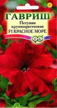 Лот: 3987517. Фото: 1. Петуния крупноцветковая Красное... Другое (семена, рассада, садовые растения)