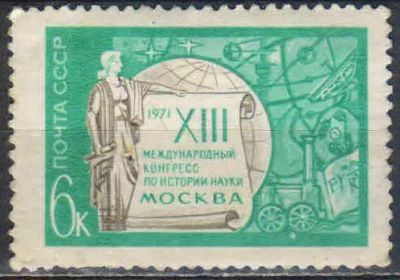 Лот: 25587833. Фото: 1. 1971, июнь. XIII Международный... Марки