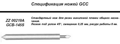 Лот: 4113387. Фото: 1. Лезвие нож для режущего плоттера... Другое (компьютеры, оргтехника, канцтовары)