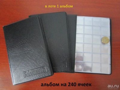 Лот: 18273160. Фото: 1. Альбом для монет на 240 ячеек... Аксессуары, литература