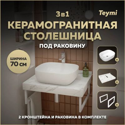 Лот: 25201276. Фото: 1. Столешница с раковиной Teymi Helmi... Раковины, умывальники