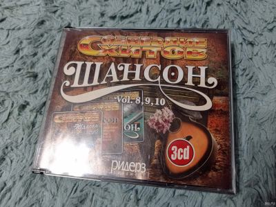 Лот: 17412027. Фото: 1. Бокс из 3-х CD-дисков Шансон. Аудиозаписи