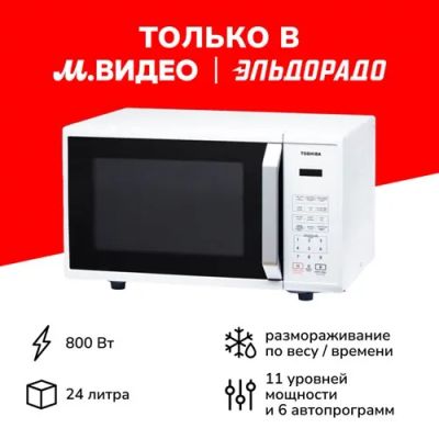 Лот: 24548796. Фото: 1. Микроволновая печь Toshiba MM-EM24P... Микроволновки, мини-печи