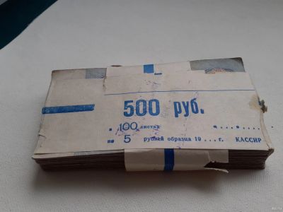 Лот: 18485506. Фото: 1. Боны СССР 5 руб. 1961 г. Россия, СССР, страны СНГ