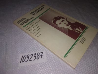 Лот: 23598044. Фото: 1. (1092387)Носков Е., Тараданкин... Художественная