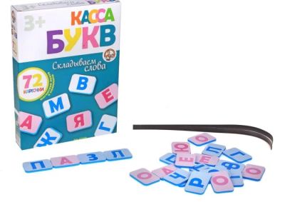 Лот: 3017766. Фото: 1. Касса букв на магнитах "Складываем... Развивающие