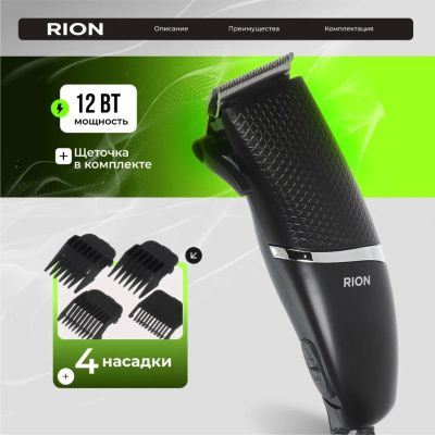 Лот: 24845254. Фото: 1. Машинка для стрижки, Rion, PR-3229... Укладка и стрижка волос, бритьё, эпиляция