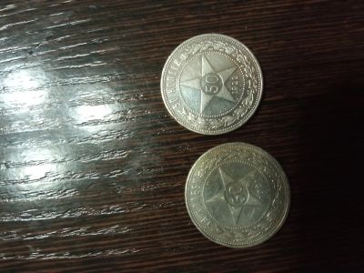 Лот: 19169958. Фото: 1. Куплю полтинник. Россия и СССР 1917-1991 года