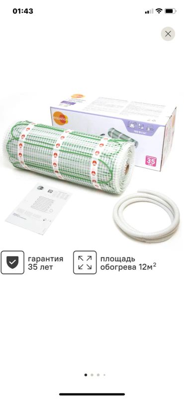 Лот: 24318782. Фото: 1. Тёплый пол. Тёплый пол