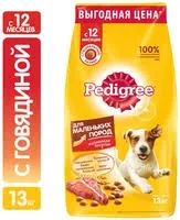 Лот: 19936888. Фото: 1. Сухой корм Педигри Pedigree для... Корма