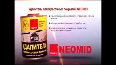 Лот: 6086933. Фото: 1. Неомид neomid Удалитель лакокрасочных... Краски, лаки, растворитель