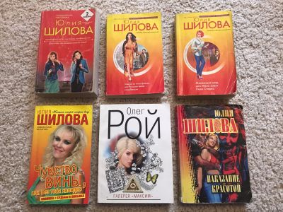 Лот: 13375615. Фото: 1. Роман Книга Юлия Шилова. Художественная