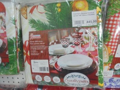 Лот: 8636128. Фото: 1. Скатерть Доляна Еловые ветви 180... Подарки на Новый год