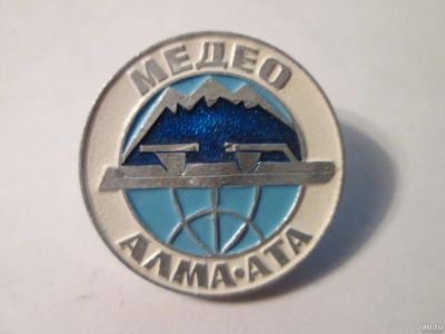 Лот: 14924184. Фото: 1. Знак Медео Алма Ата. Сувенирные