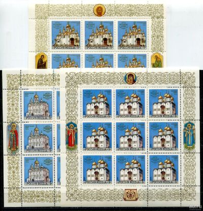 Лот: 17462605. Фото: 1. 1992 Россия Соборы Московского... Марки