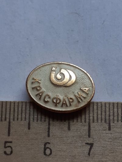 Лот: 19171316. Фото: 1. ( №9591) значки,Красноярск,предприятия... Сувенирные