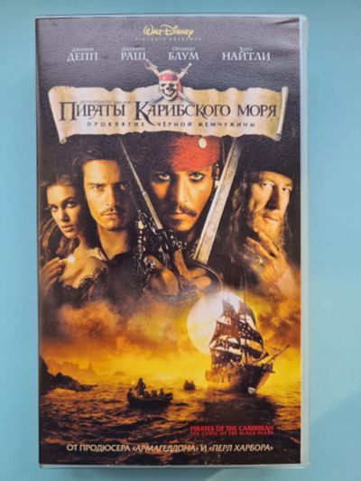 Лот: 21445996. Фото: 1. VHS, Пираты Карибского моря 2003... Видеозаписи, фильмы