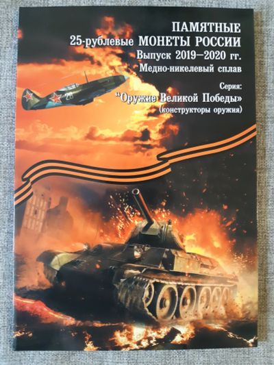 Лот: 15223181. Фото: 1. Альбом-планшет Капсульного типа... Аксессуары, литература
