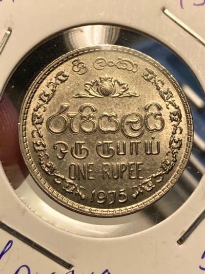 Лот: 19516485. Фото: 1. Шри-Ланка 1 рупия, 1975. Азия