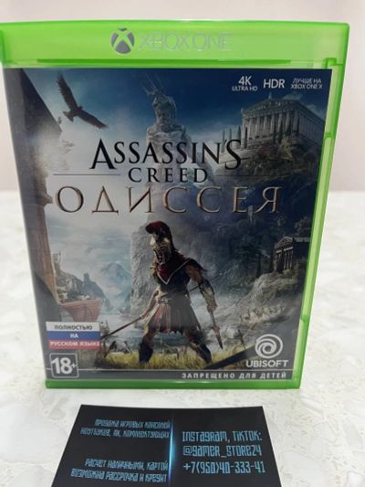 Лот: 18455053. Фото: 1. Assassin’s Creed: Одиссея. Лицензионный... Игры для консолей