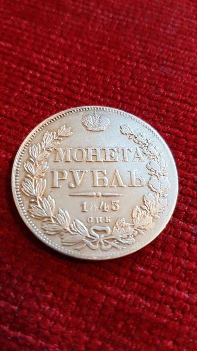 Лот: 11175109. Фото: 1. Продам серебрянный рубль Николай... Россия до 1917 года