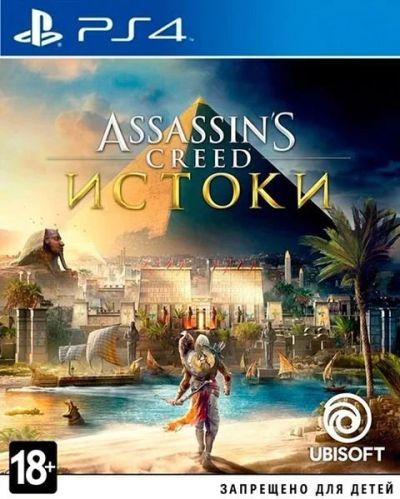 Лот: 13350462. Фото: 1. Assassin's Creed: Origins - Deluxe... Игры для консолей