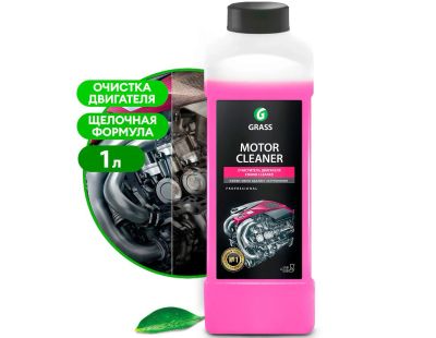Лот: 25809333. Фото: 1. Очиститель двигателя Grass Motor... Средства по уходу