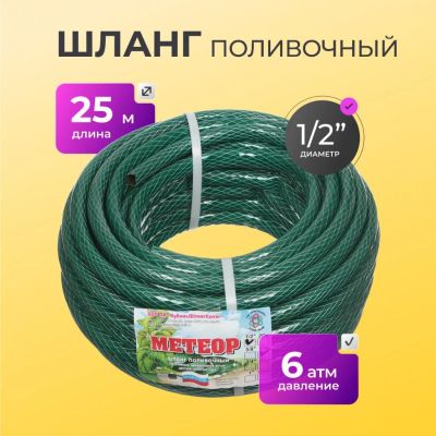 Лот: 24106938. Фото: 1. Шланг поливочный, 1/2 '', 12 мм... Всё для полива