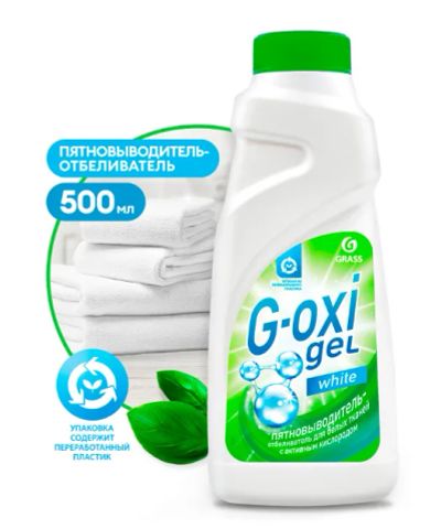 Лот: 21726472. Фото: 1. Пятновыводитель Grass G-oxi, отбеливатель... Бытовая химия