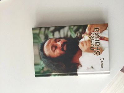 Лот: 8041244. Фото: 1. Книга листки знания. Религия, оккультизм, эзотерика