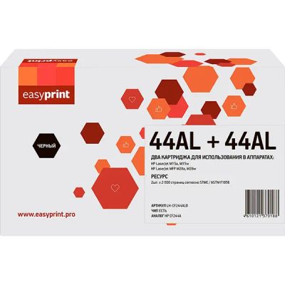 Лот: 24564212. Фото: 1. Комплект картриджей EasyPrint... Картриджи, расходные материалы