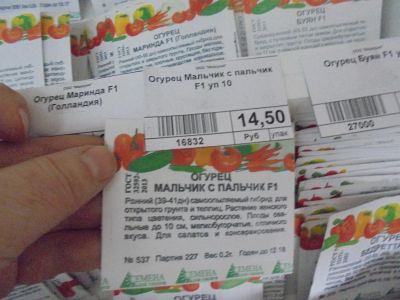 Лот: 6875431. Фото: 1. Семена. Огурец "Мальчик с пальчик... Овощи