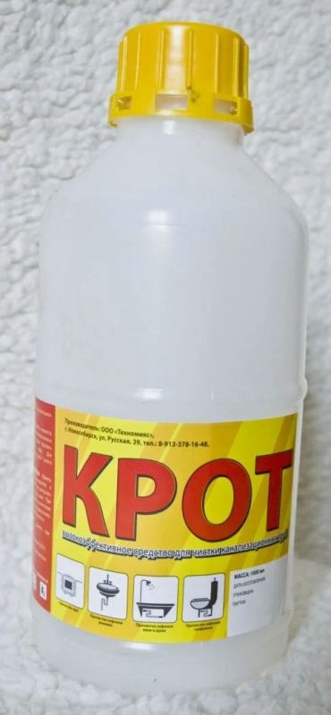 Лот: 7681533. Фото: 1. КРОТ чистая труба 1л /6/. Инвентарь для уборки