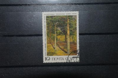 Лот: 4229391. Фото: 1. марка с рубля СССР - живопись... Марки