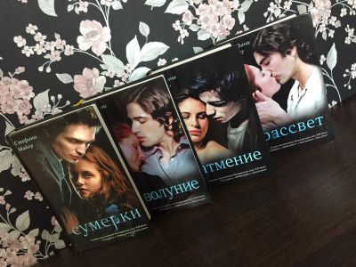 Лот: 7063864. Фото: 1. Сумерки. Новолуние. Затмение... Другое (литература, книги)