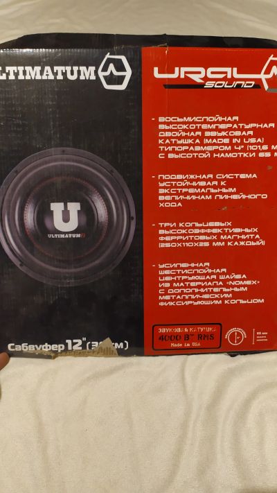 Лот: 25744527. Фото: 1. Сабвуфер URAL Ultimatum 12". Сабвуферы