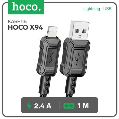 Лот: 25617318. Фото: 1. Кабель Hoco X94, Lightning - USB... Лодки и катера