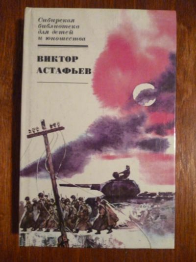 Лот: 6351364. Фото: 1. Джек Лондон. Мятеж на "Эльсайноре... Художественная