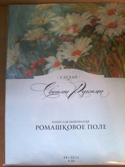 Лот: 6251715. Фото: 1. Набор для вышивания 3. Вышивание